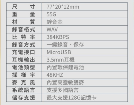 插卡迷你口袋高清錄音筆 2