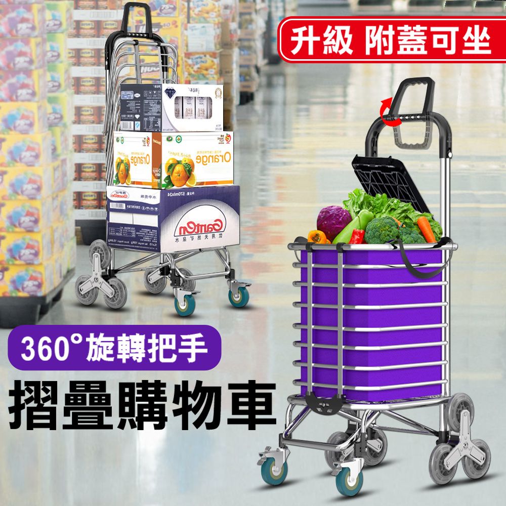 折疊購物手推車 2