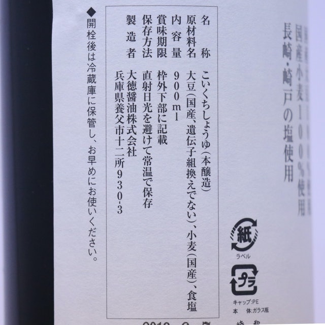 丸大豆醬油 2