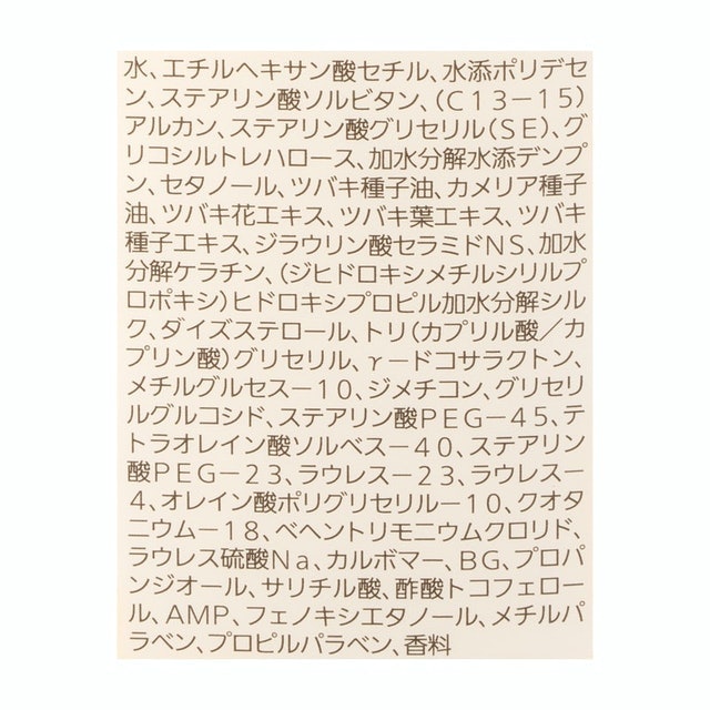 椿油山茶花護髮乳 4