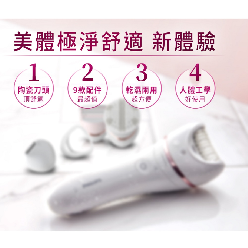 旗艦款八合一乾濕兩用拔刮美體刀 3