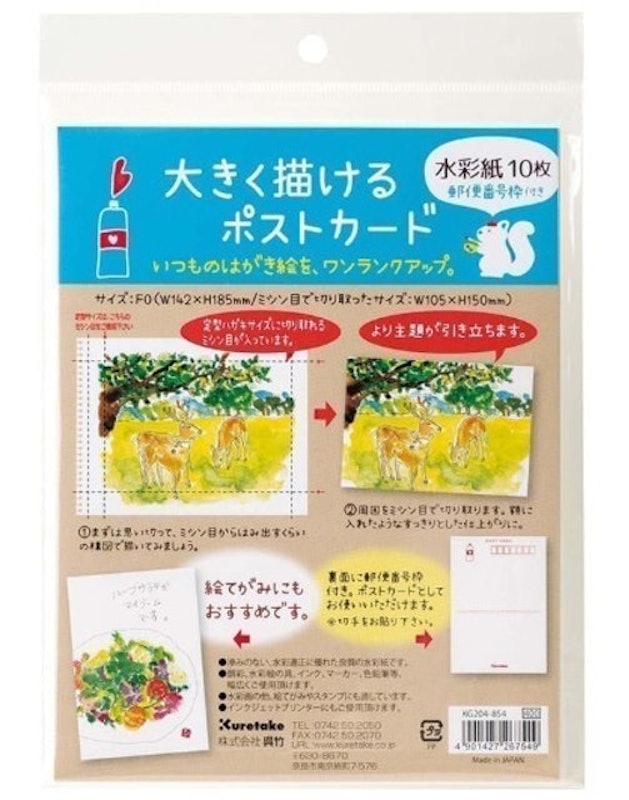 手繪明信片 水彩紙 1