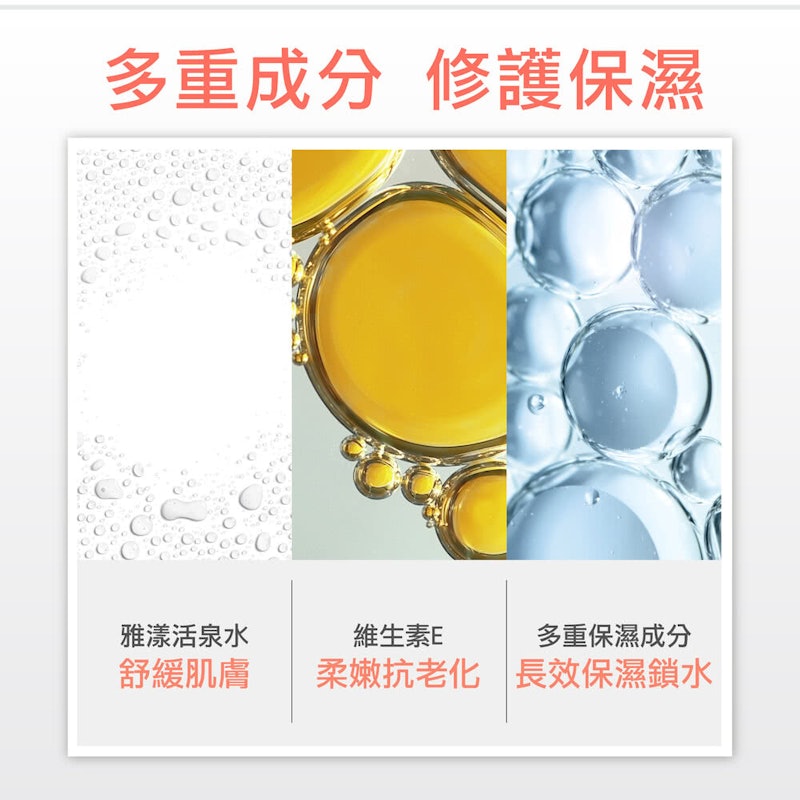 清爽抗UV 隔離乳 3