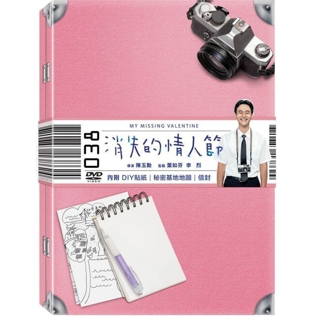 消失的情人節 1