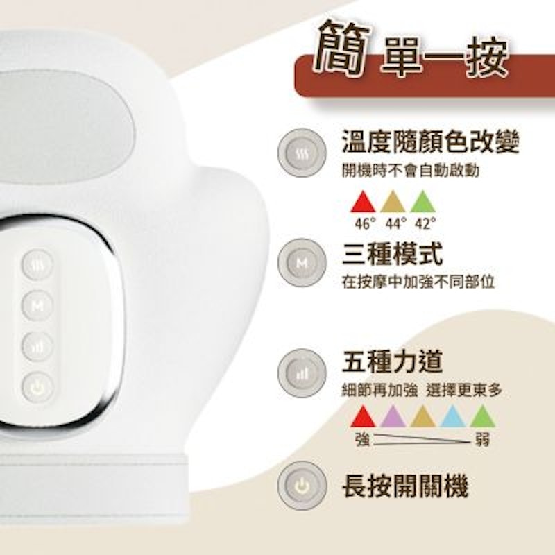 暖心手智能氣壓熱敷手部按摩儀 3