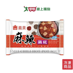 麻辣鍋底