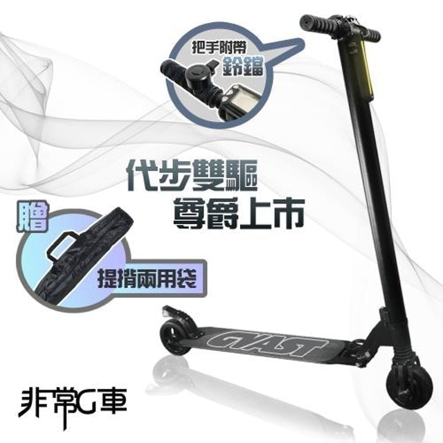 LED智能摺疊5.5吋電動滑板車 1
