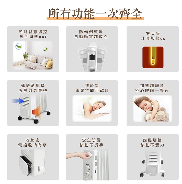 智能恆溫葉片式電暖器-7片式 2