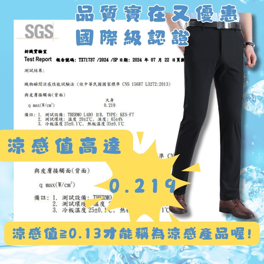 爆彈力西裝褲 3