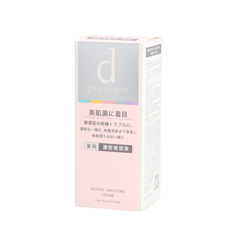 保濕修護精華 2
