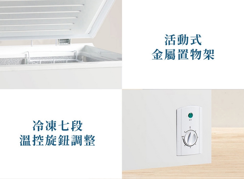 200公升上掀臥式冷凍櫃  3