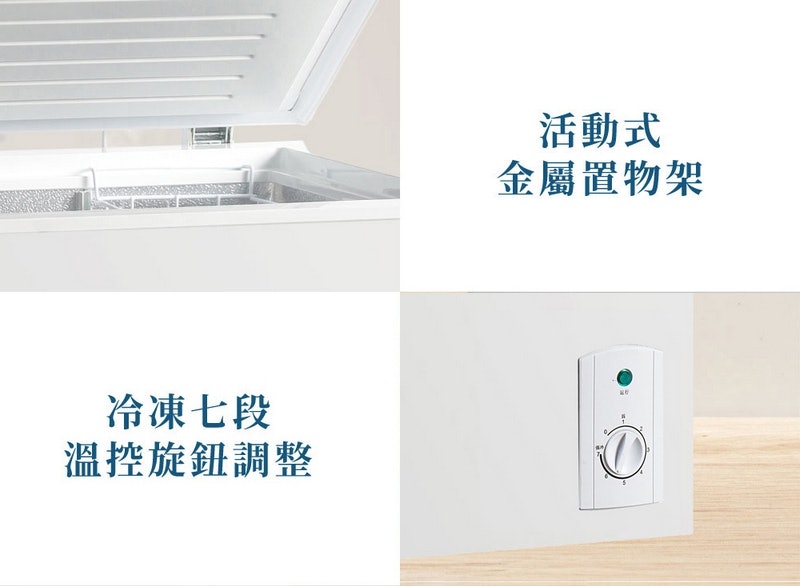 200公升上掀臥式冷凍櫃 3