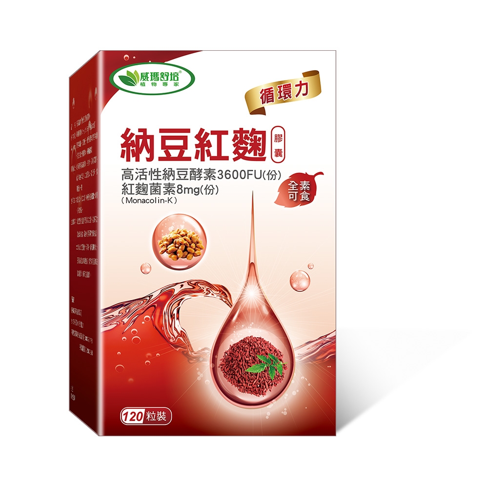 營養師監製10 大納豆紅麴推薦排行榜【2026最新】 4