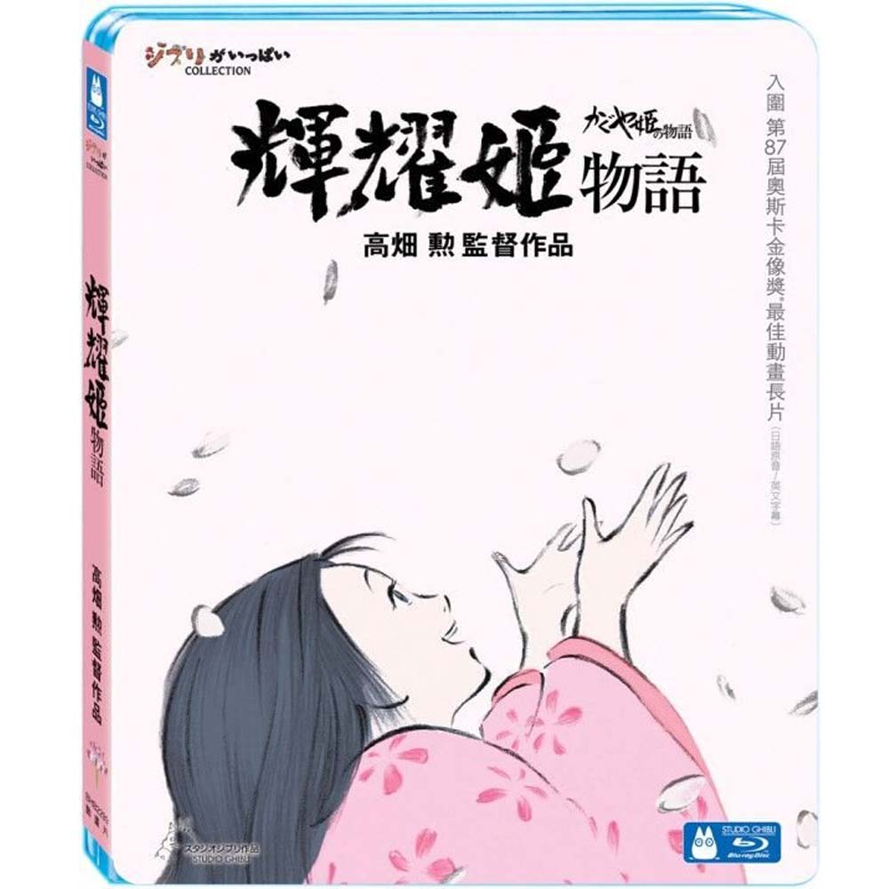 輝耀姬物語			 1