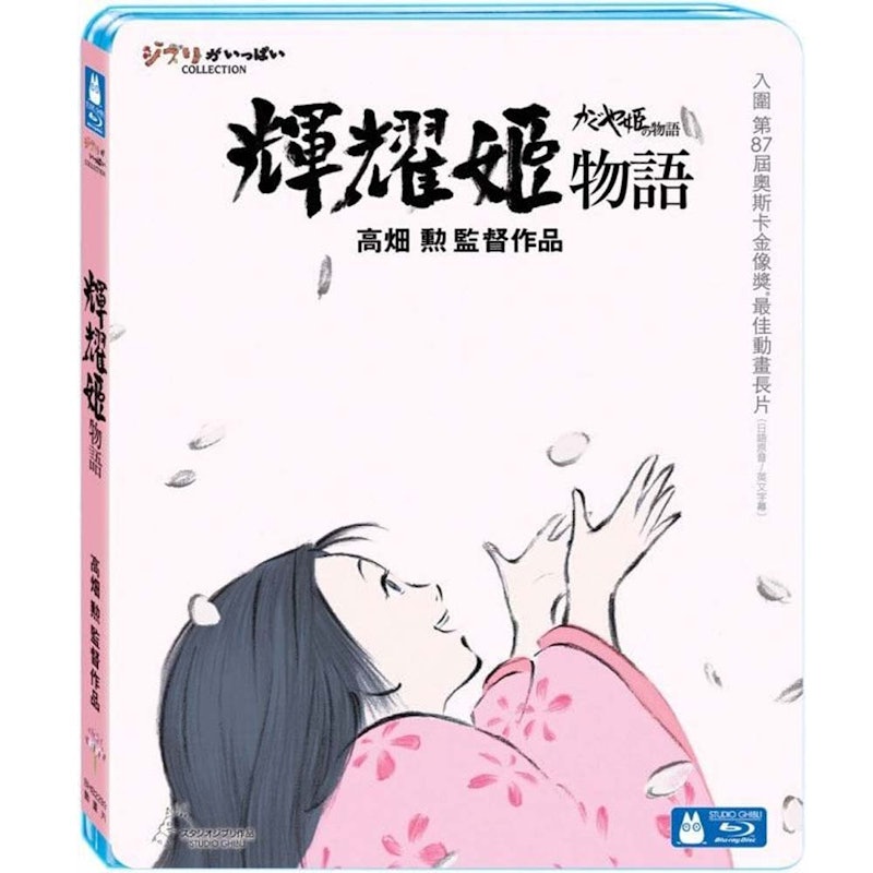 輝耀姬物語 1