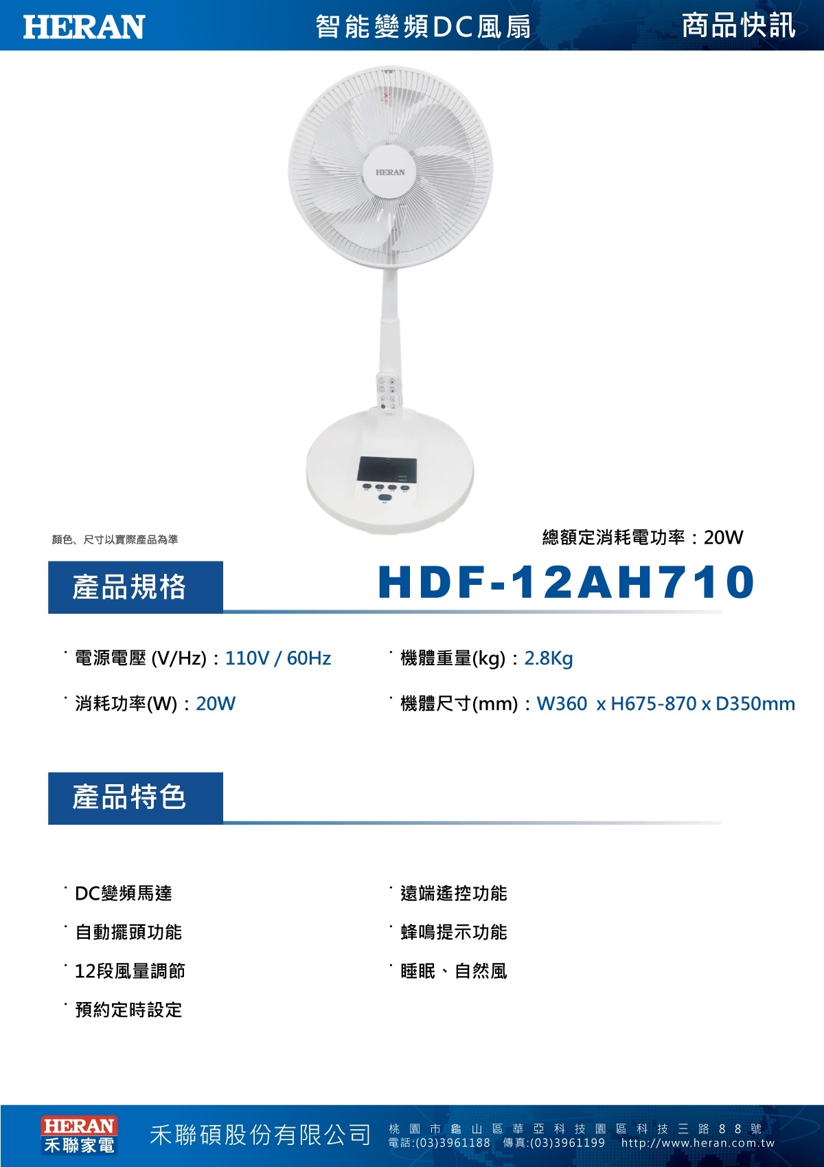 變頻 DC 風扇 3