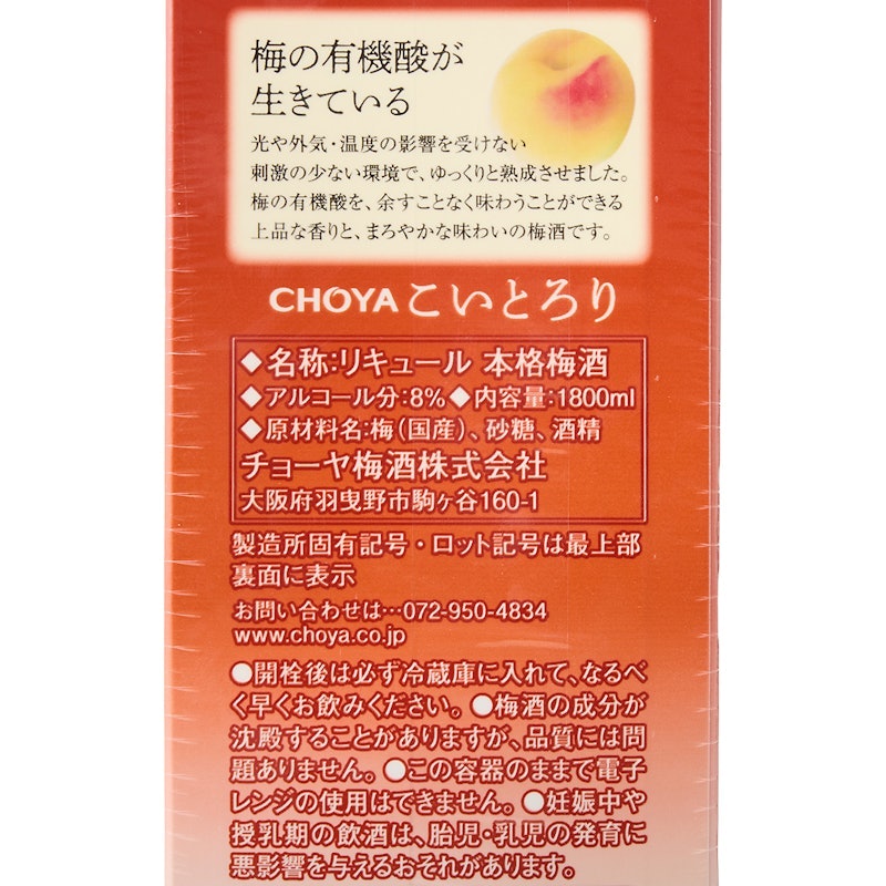 無添加本格梅酒 4