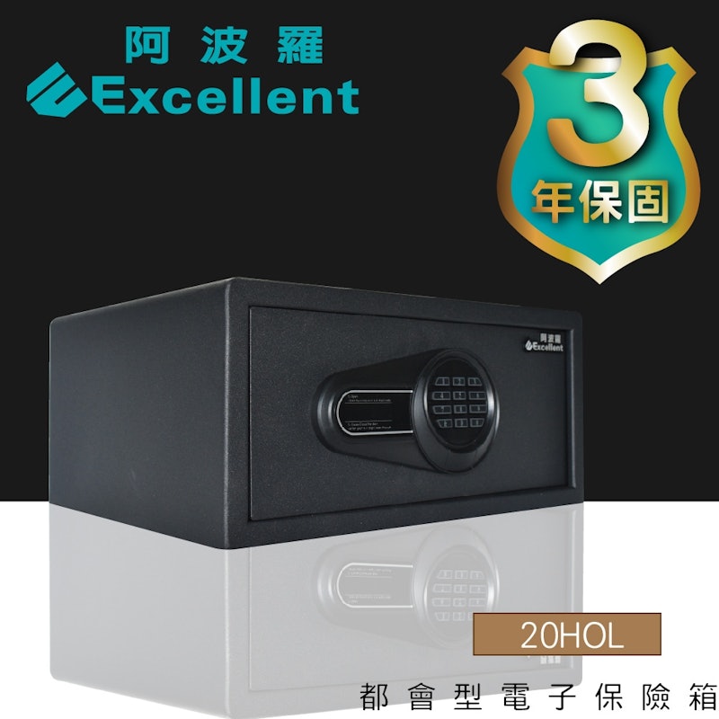e世紀電子保險箱都會型 2