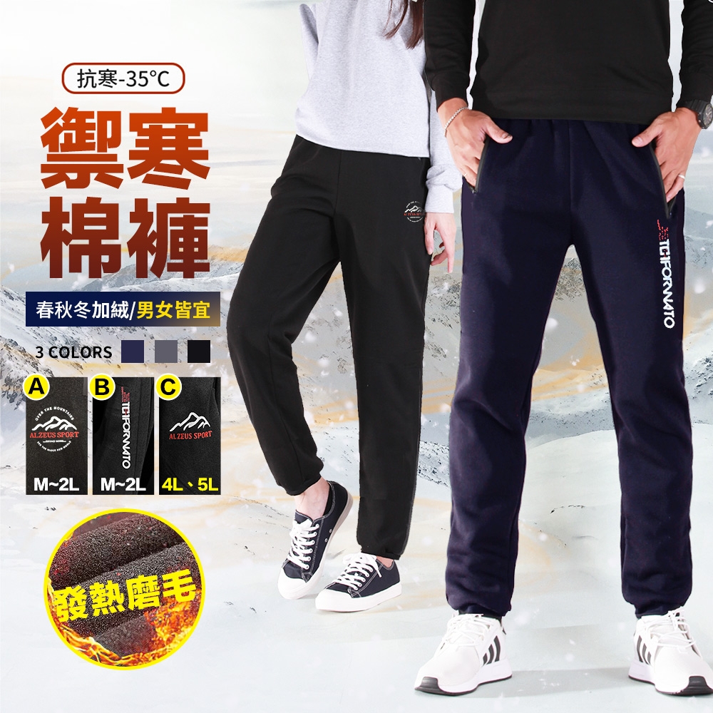 不咬膚束口棉刷毛褲 2