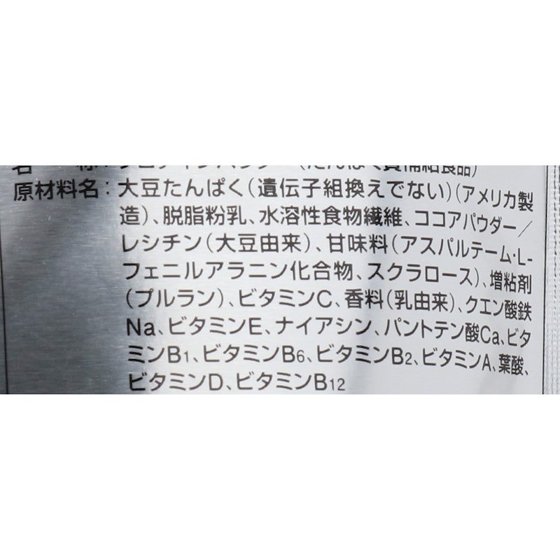 ウェイトダウンソイプロテイン 4