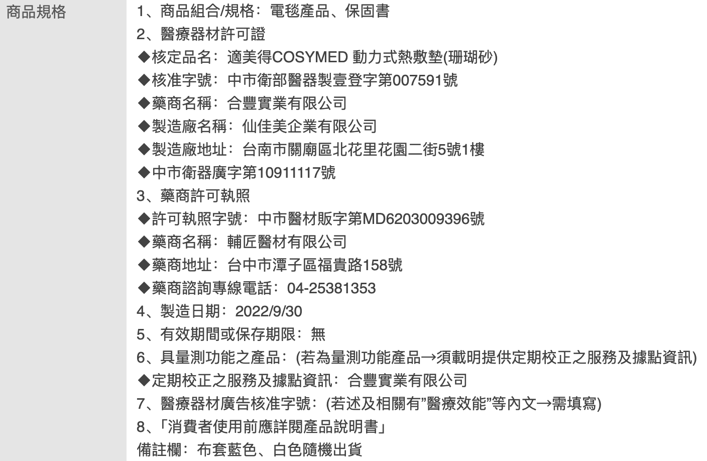 ㄇ型熱敷墊 2