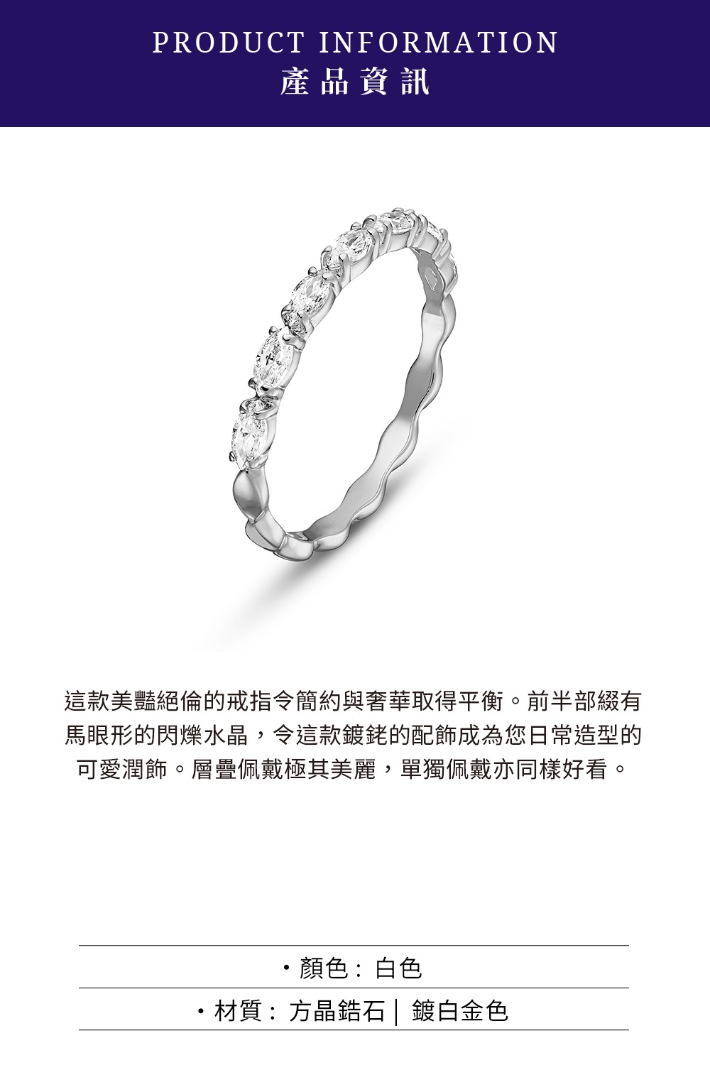 Vittore Marquise 鍍白金色戒指 3