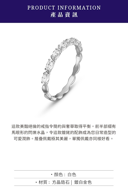 Vittore Marquise 鍍白金色戒指 3