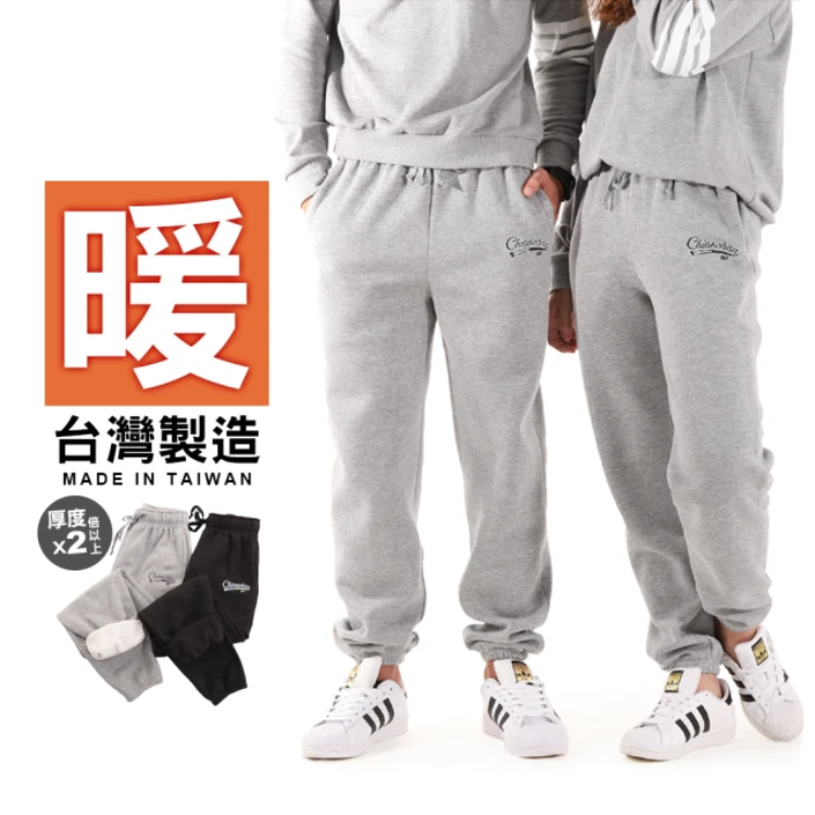 10 大棉褲推薦排行榜 2