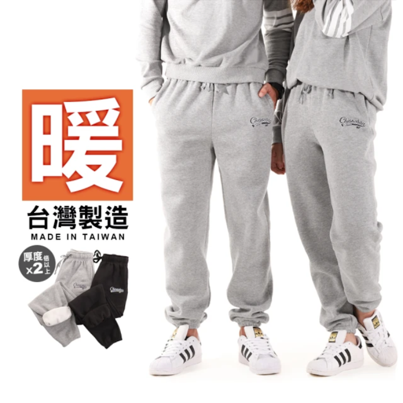 內刷毛柔感高磅棉褲 1