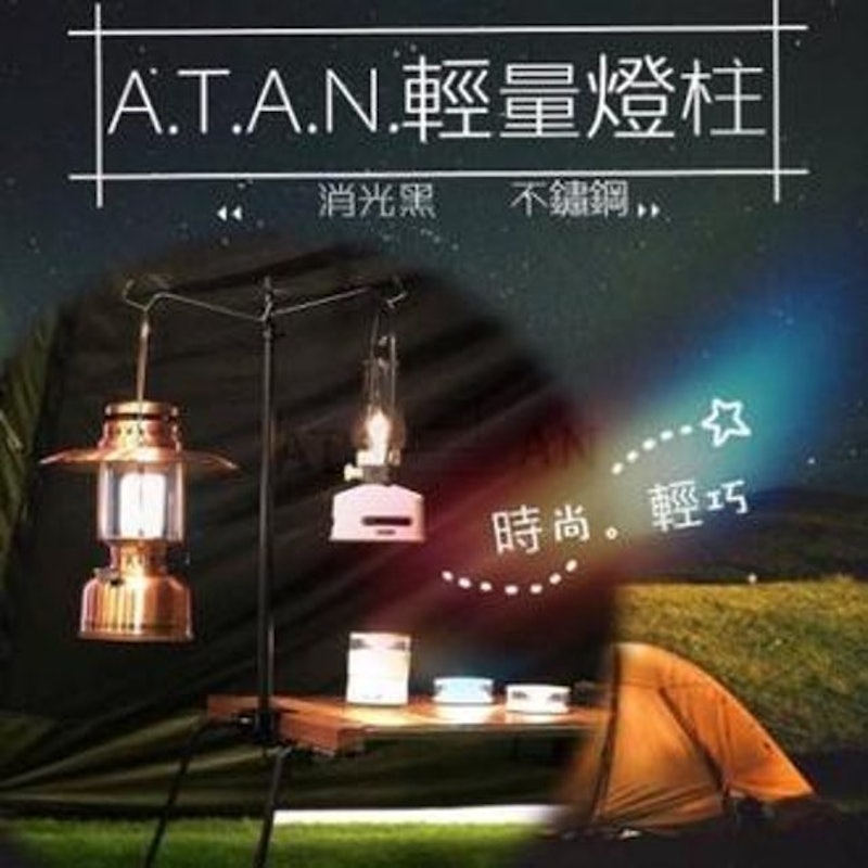 MIT 台製桌上夾式燈架 1