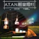 A.T.A.N MIT 台製桌上夾式燈架 1