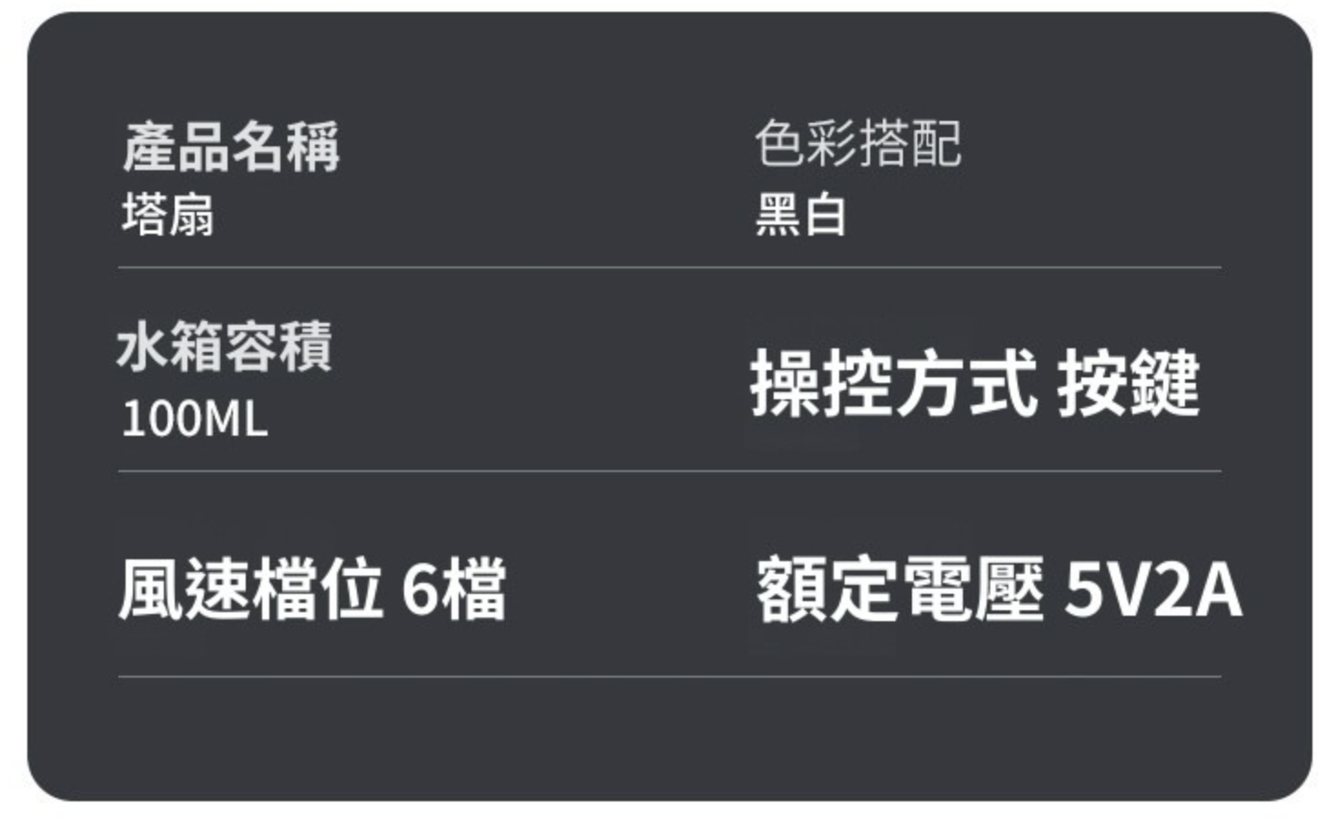 負離子加濕冷風扇 3