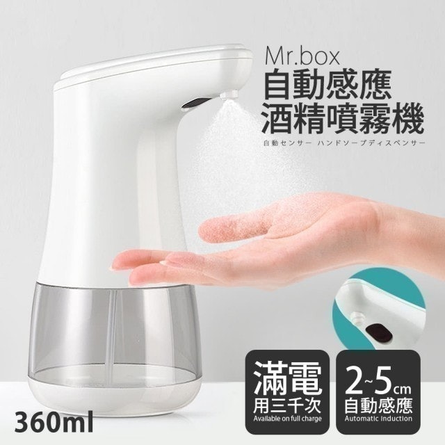10 大防疫用品推薦排行榜 3