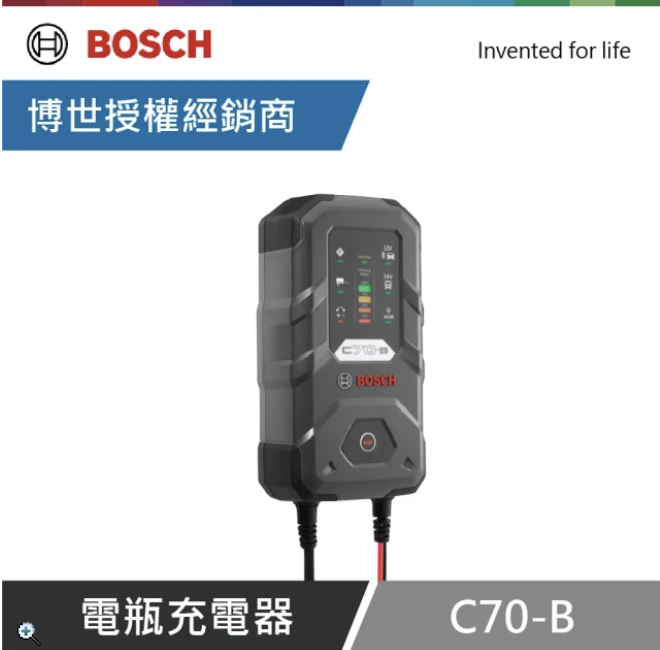 電瓶充電器 2