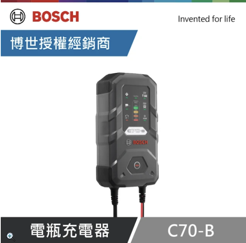 電瓶充電器 2