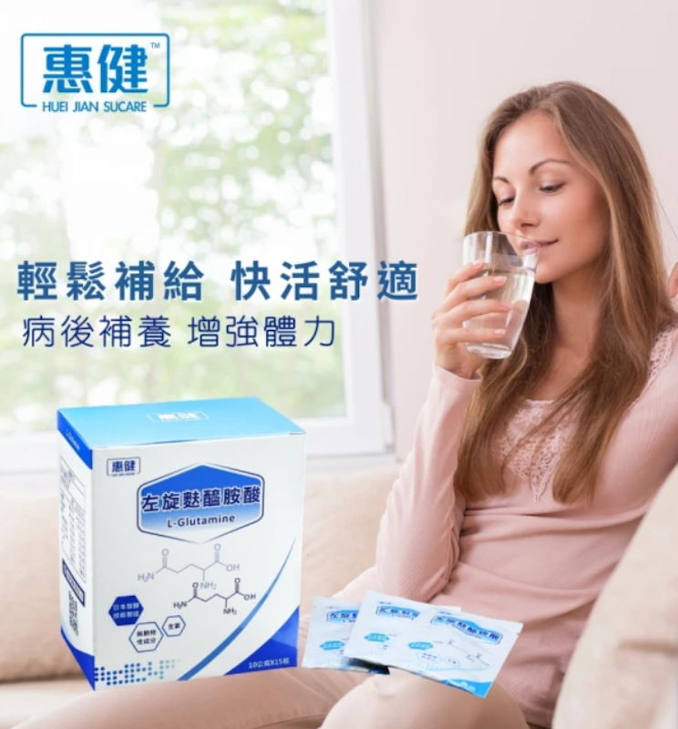 左旋麩醯胺酸 3