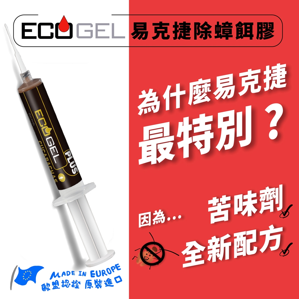 殺蟑除蟑餌膠蟑螂藥 3