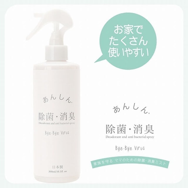 10 大除菌噴霧推薦排行榜 1