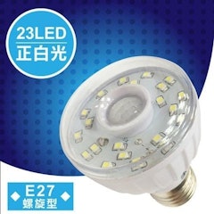 23 LED 紅外線感應燈