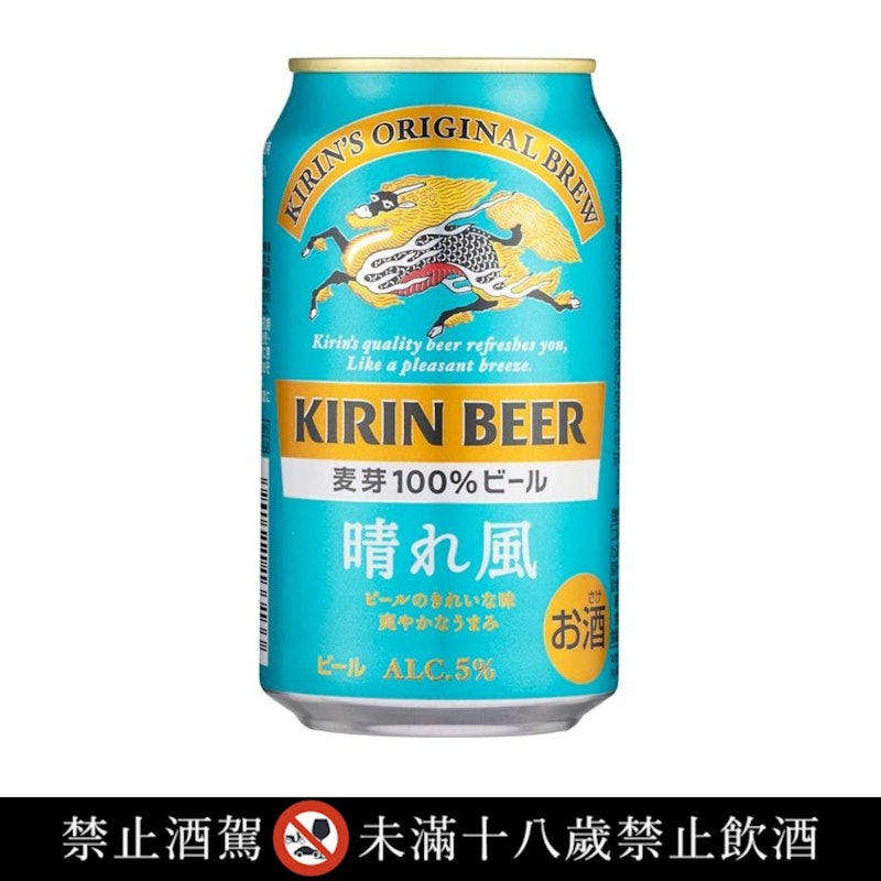 晴風啤酒 1