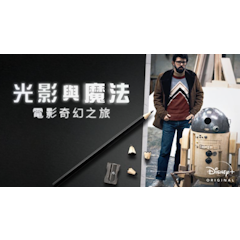 光影與魔法:電影奇幻之旅