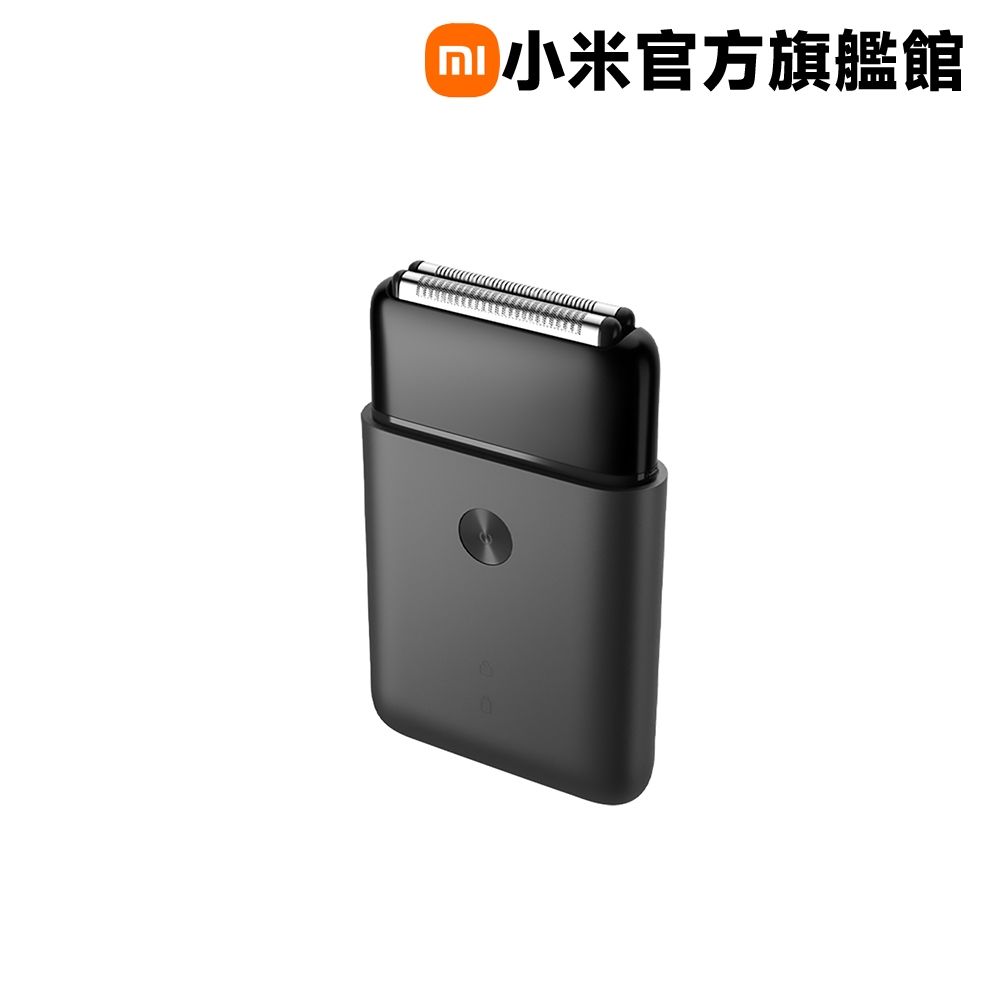 米家便攜電動刮鬍刀 1