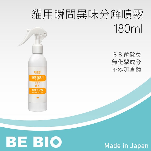 寵物除臭噴霧 1