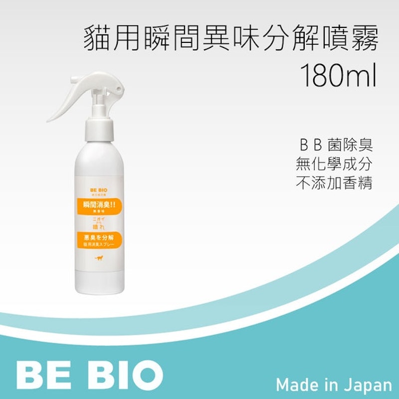 寵物除臭噴霧 1