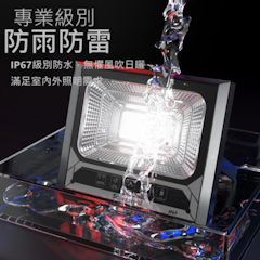 300W LED智能光控太陽能感應燈
