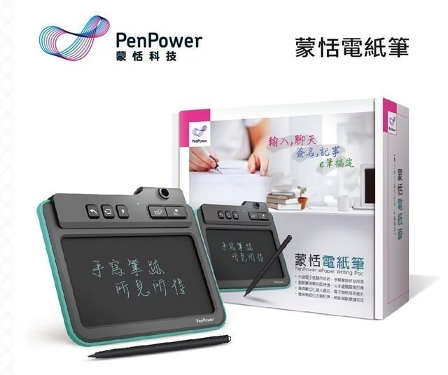 蒙恬電紙筆  1