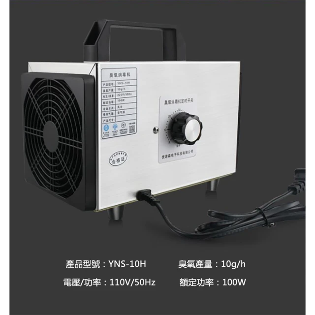 臭氧消毒機 2