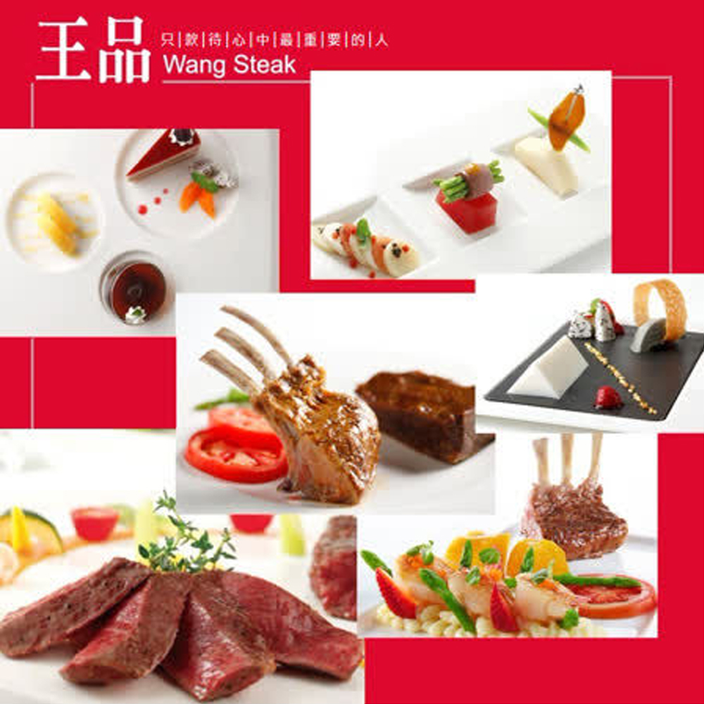 王品台塑牛排餐券4張 1
