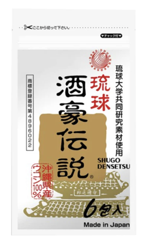 酒豪傳說沖繩薑黃錠狀食品 1