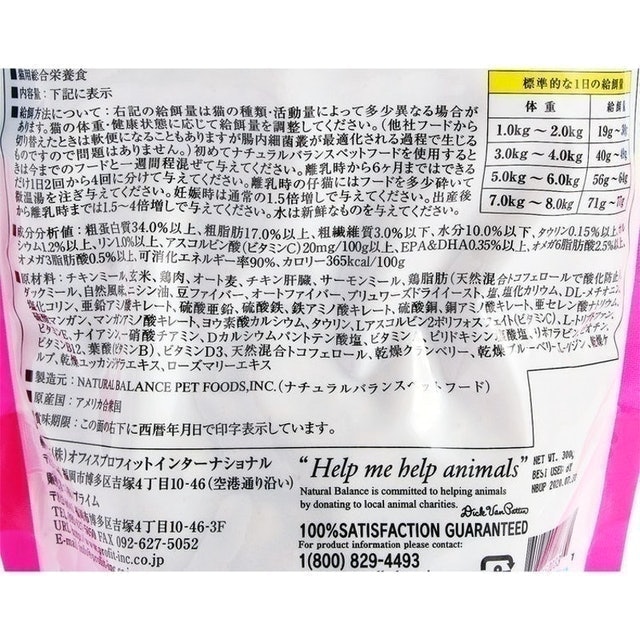 特級田園全貓配方 6